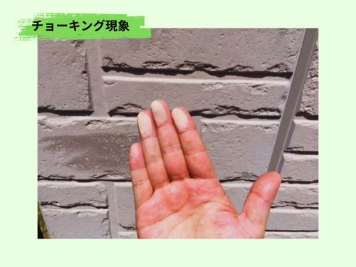 銚子市でチョーキング現象を発見！塗装の目安とは？