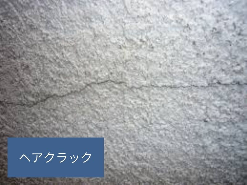 銚子市A様邸　外壁のヒビ割れ（クラック）補修を行いました！