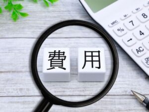 費用を虫眼鏡でチェック・コスト精査イメージ