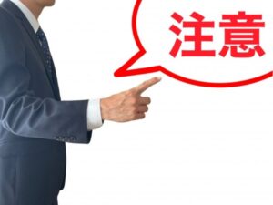 色選びで気をつけたいこと